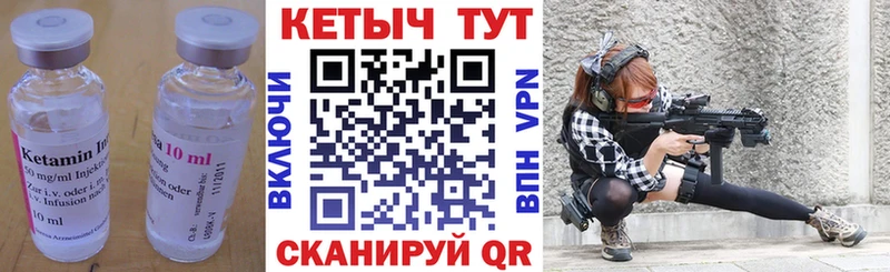 КЕТАМИН VHQ Купить где Буй