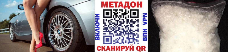 МЕТАДОН methadone  Купить где  Буй 
